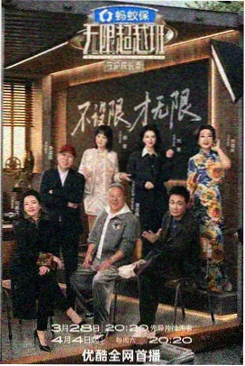 超越吧英雄
